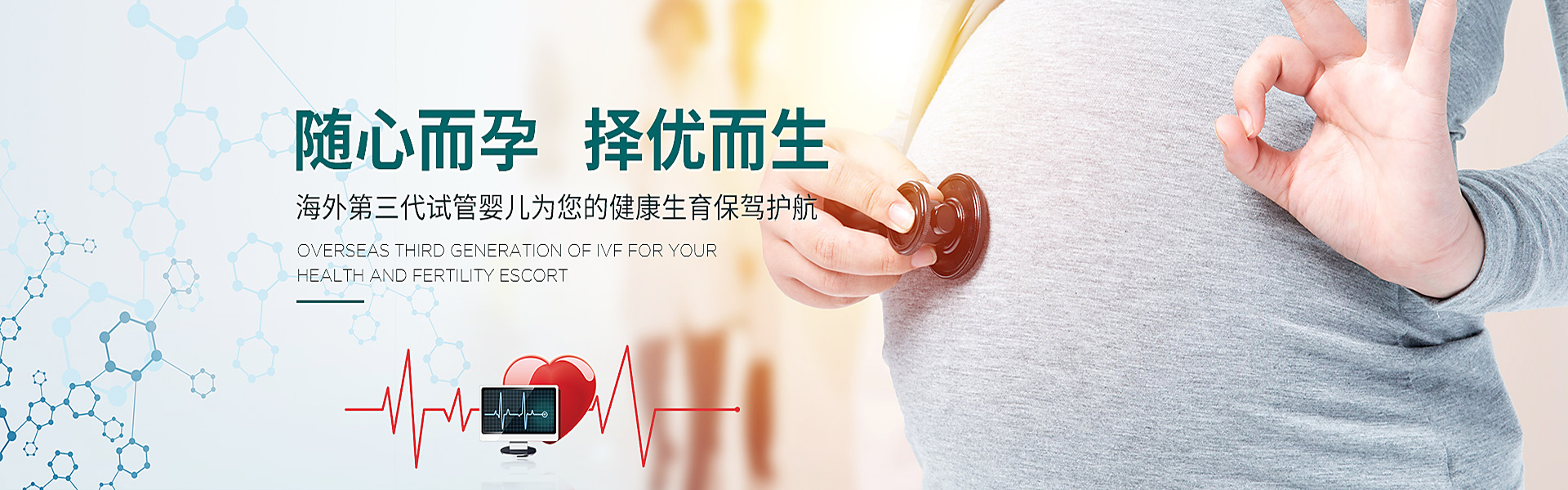 绍兴助孕轮播图